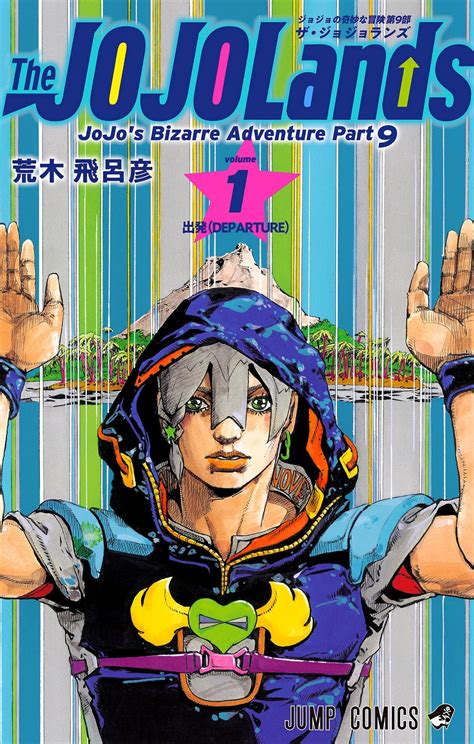 《異界傳說》漫畫封面——香蕉漫畫韓漫日漫在線看
