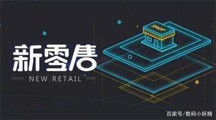 中國真正的新零售之王 日用家電零售的隱形巨頭，一年凈賺超110億