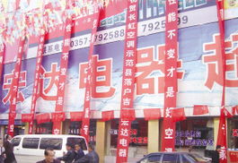 家電零售戰火燒向鄉村，零配件市場迎來新藍海