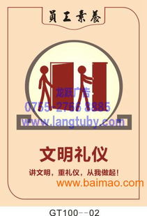 龍躍廣告 專業打造GT100員工素養掛圖，賦能企業文化升級