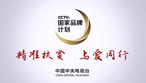 白水蘋果正式上線，央視八頻道同步亮相